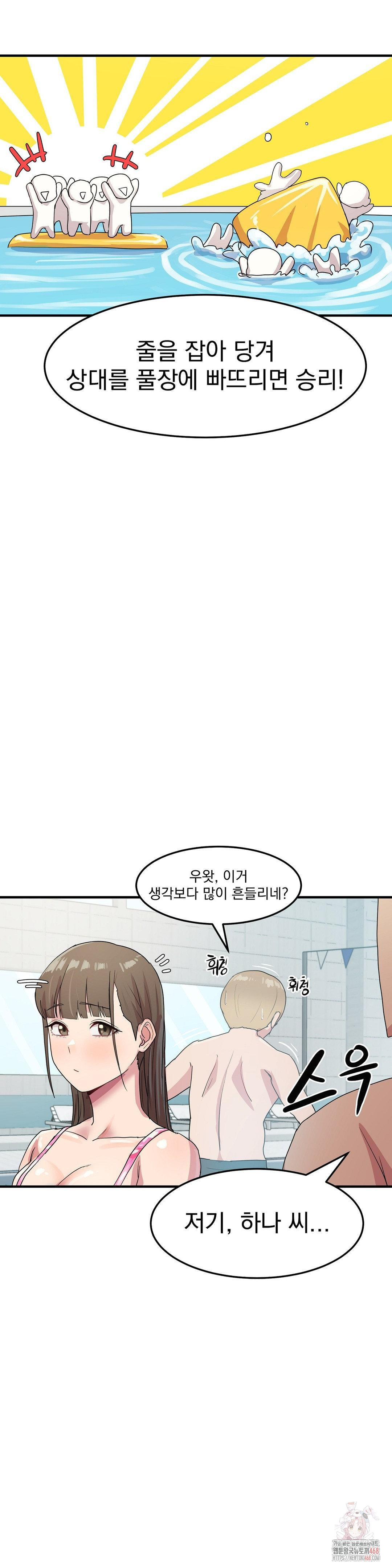 Late-night Show Climax Raw Chapter 5 Page 20