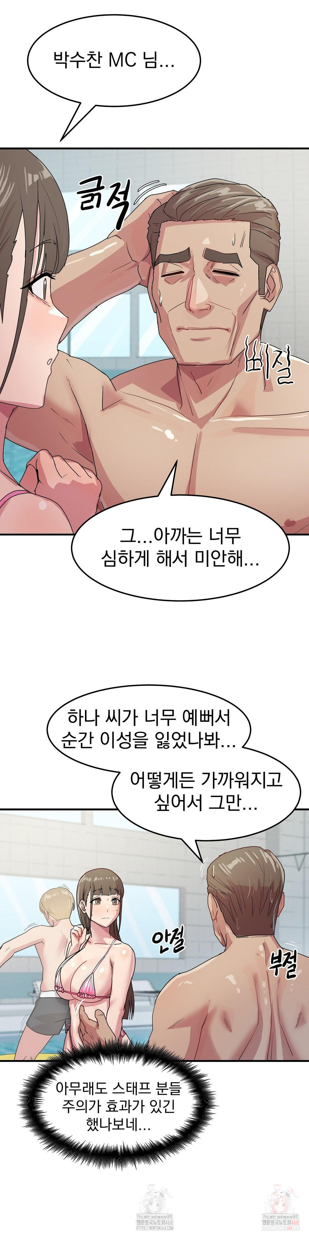 Late-night Show Climax Raw Chapter 5 Page 21