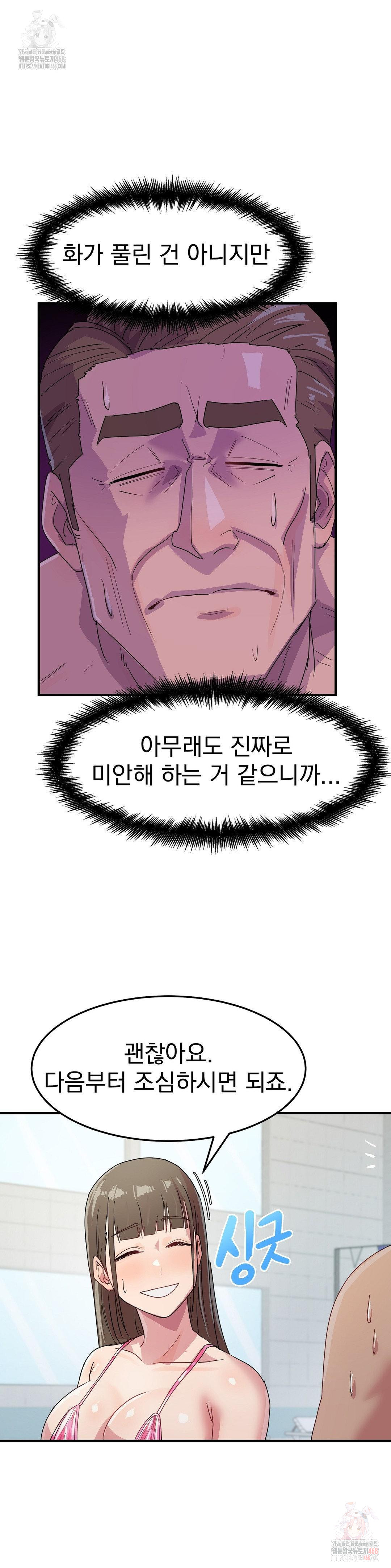 Late-night Show Climax Raw Chapter 5 Page 22