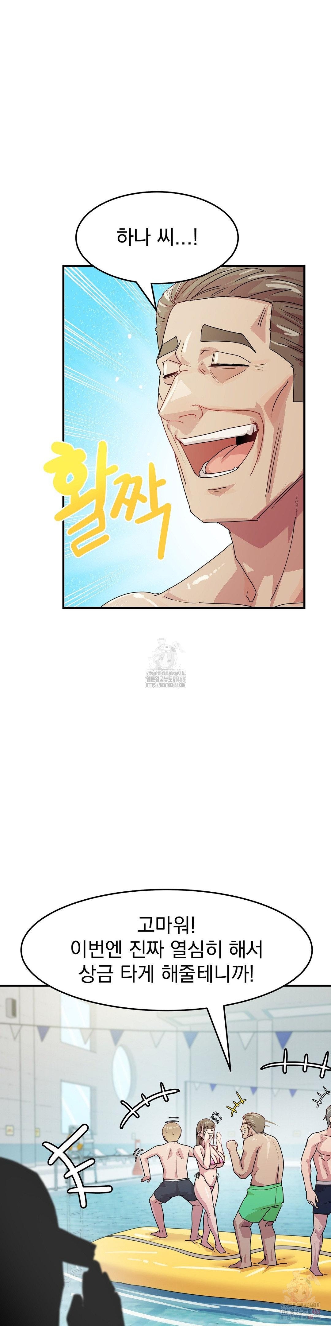 Late-night Show Climax Raw Chapter 5 Page 23