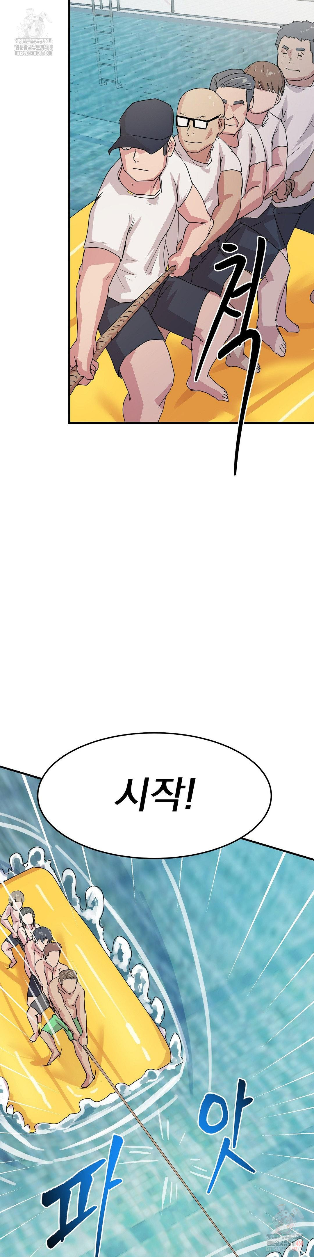 Late-night Show Climax Raw Chapter 5 Page 25