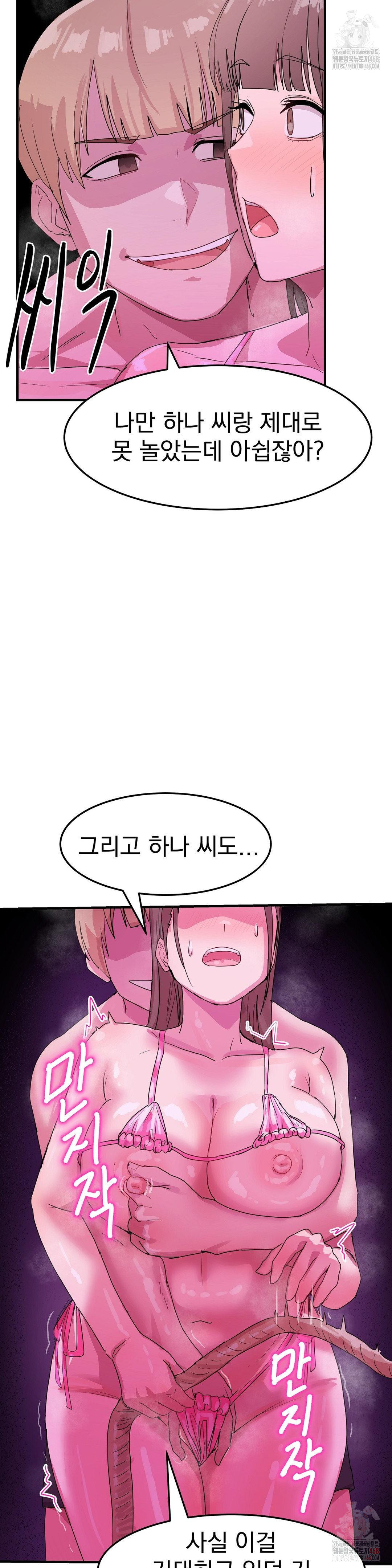 Late-night Show Climax Raw Chapter 5 Page 28
