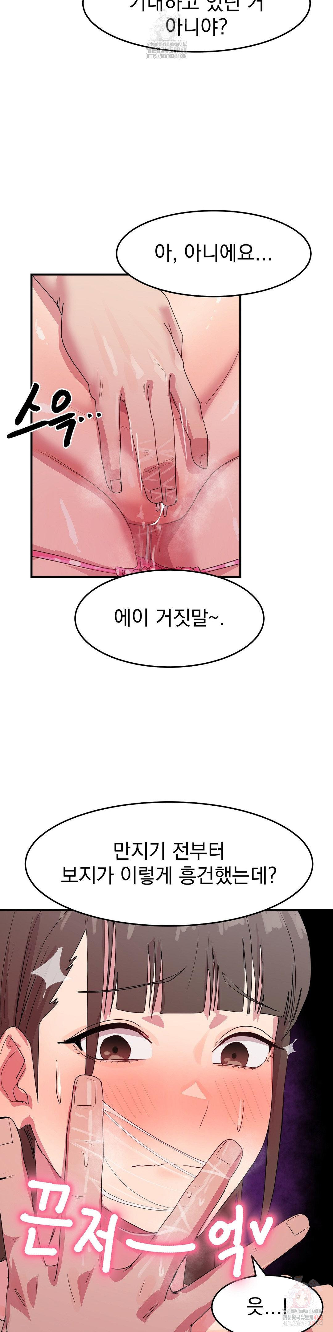 Late-night Show Climax Raw Chapter 5 Page 29