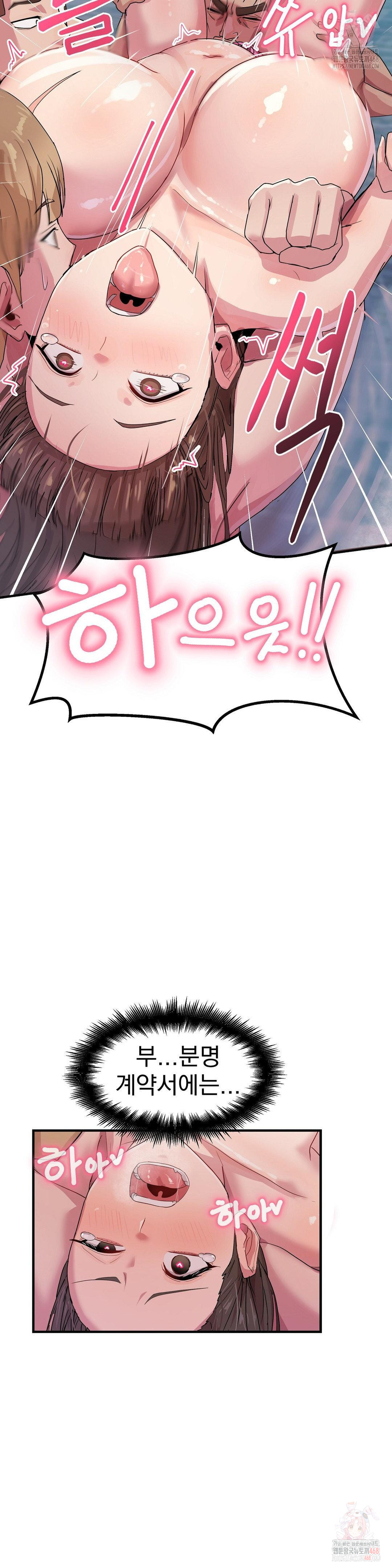 Late-night Show Climax Raw Chapter 5 Page 3