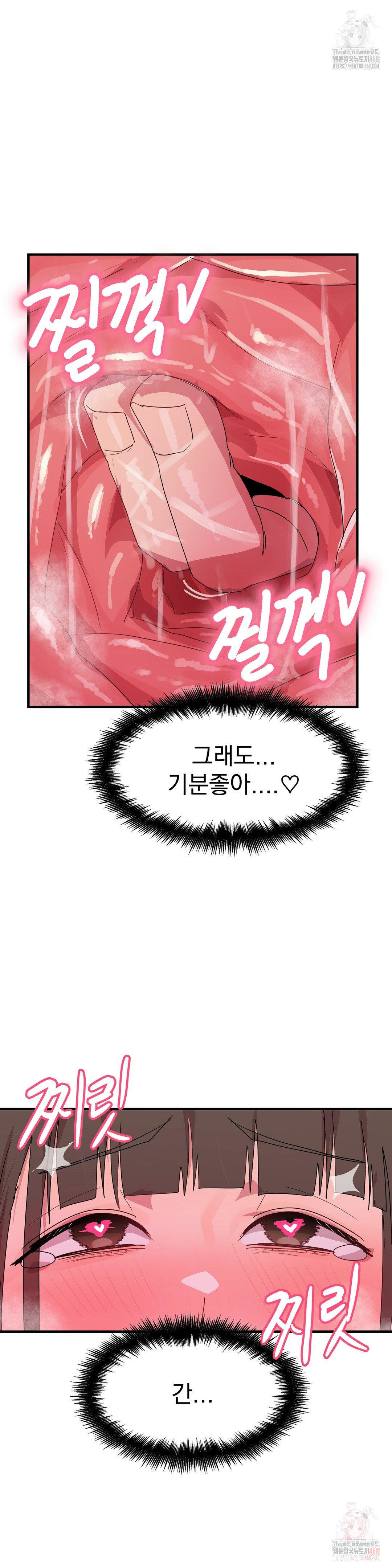 Late-night Show Climax Raw Chapter 5 Page 31