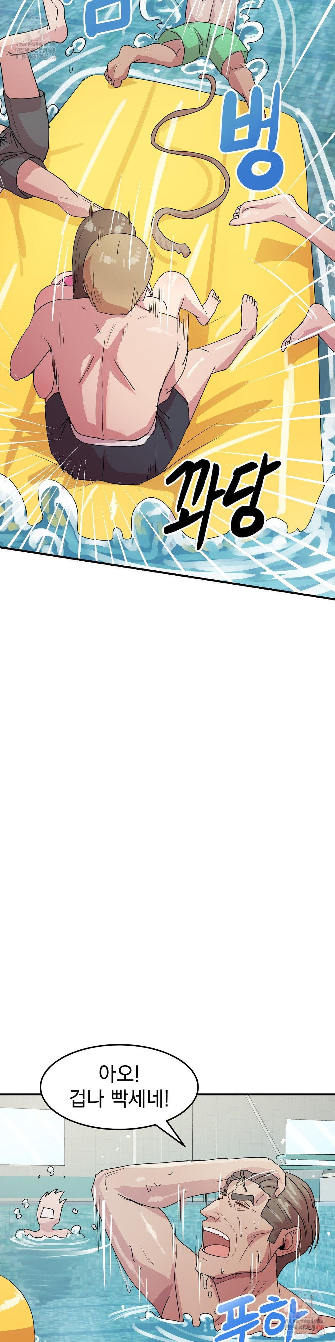Late-night Show Climax Raw Chapter 5 Page 33
