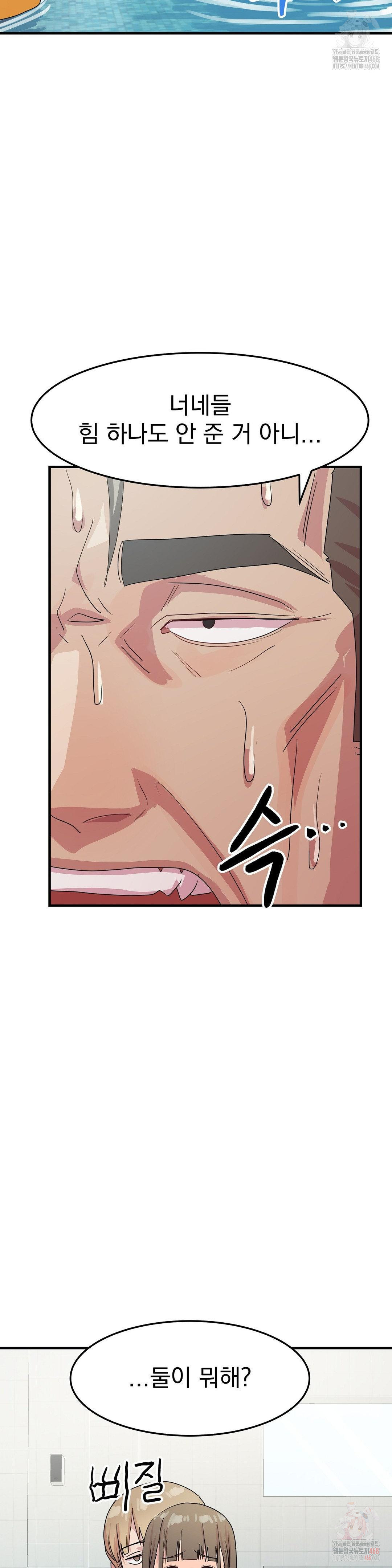 Late-night Show Climax Raw Chapter 5 Page 34