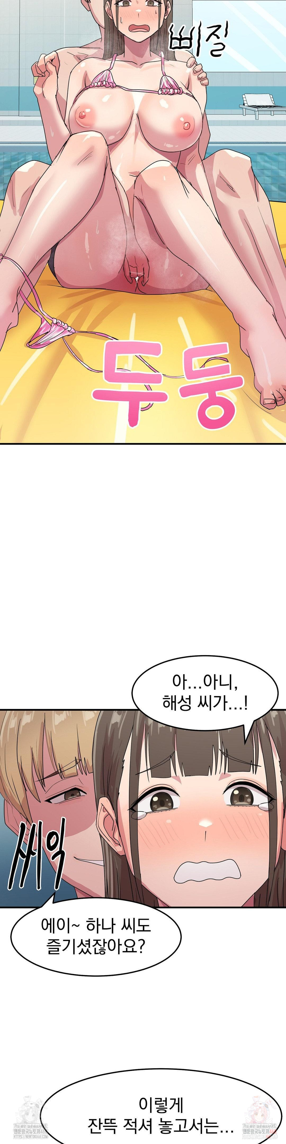Late-night Show Climax Raw Chapter 5 Page 35