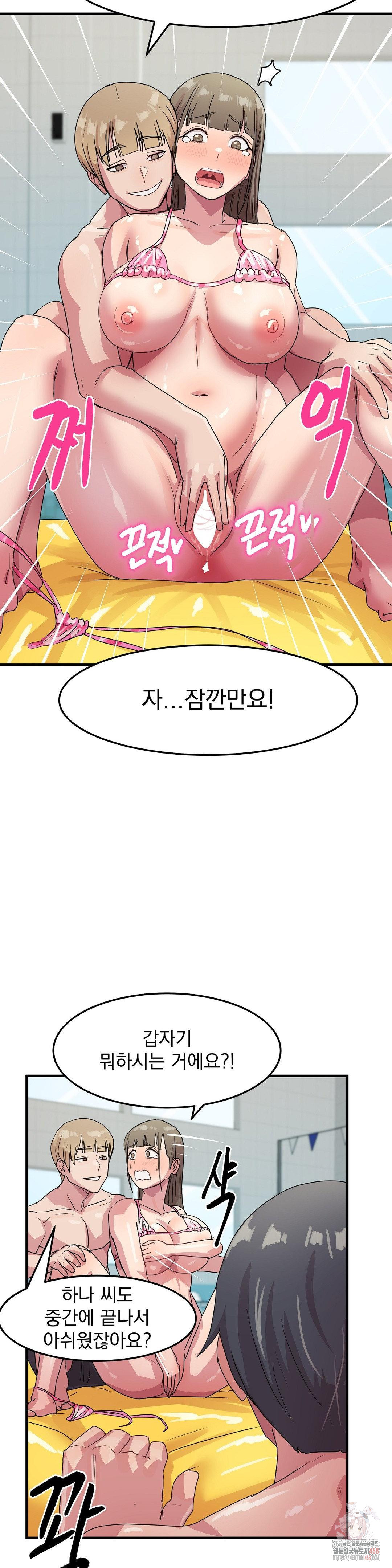 Late-night Show Climax Raw Chapter 5 Page 36