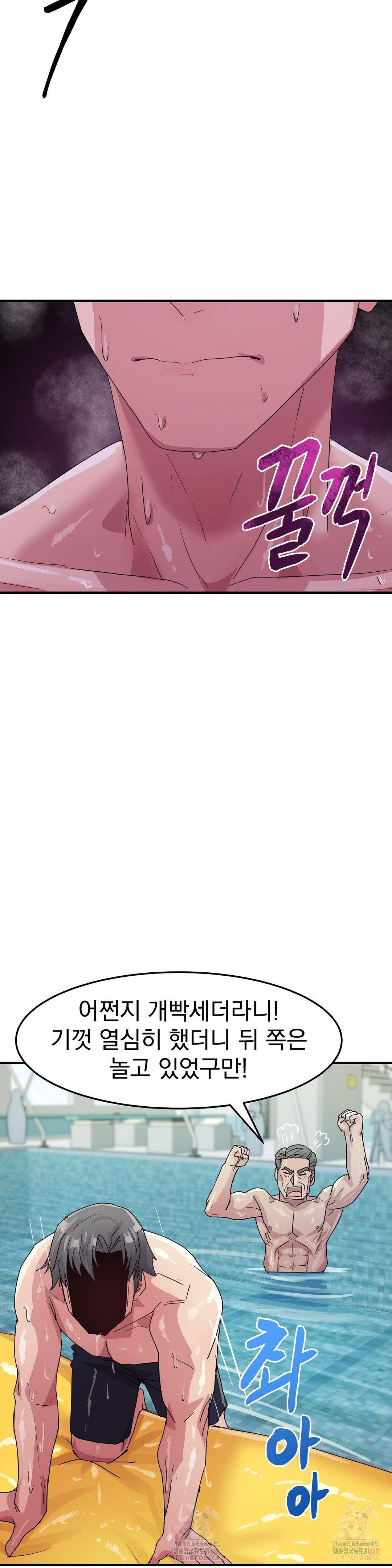 Late-night Show Climax Raw Chapter 5 Page 37