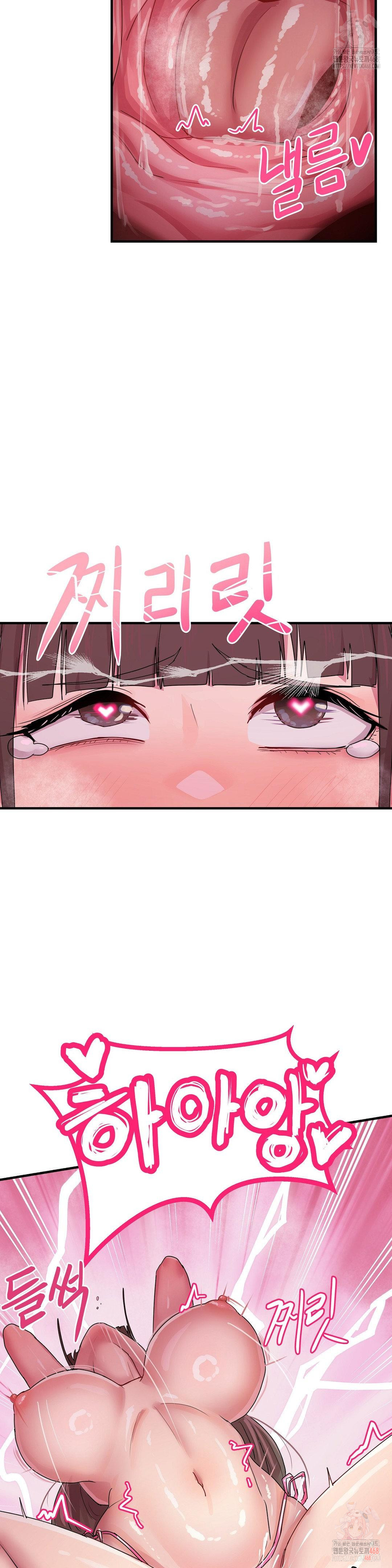 Late-night Show Climax Raw Chapter 5 Page 8