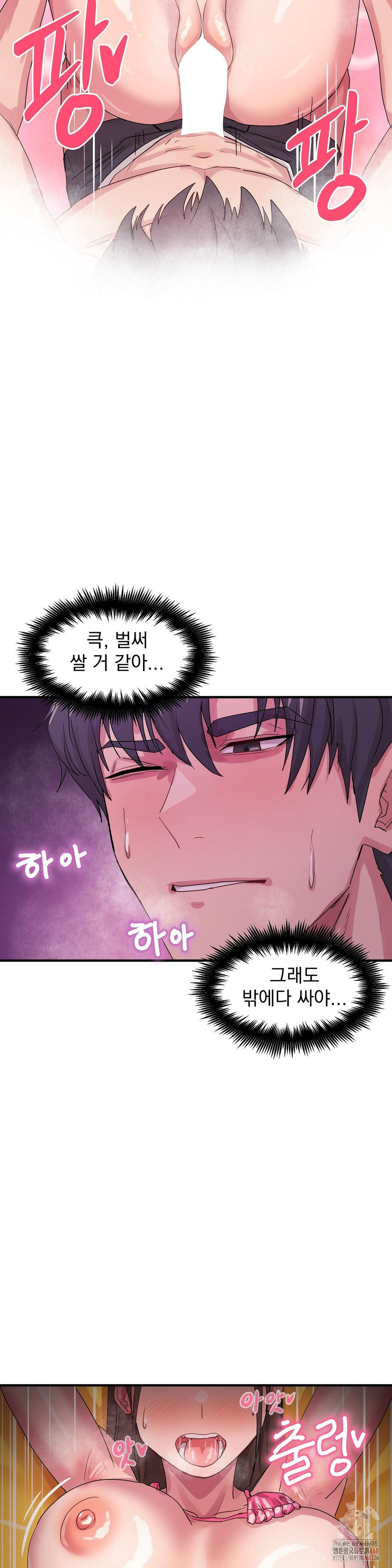 Late-night Show Climax Raw Chapter 6 Page 10