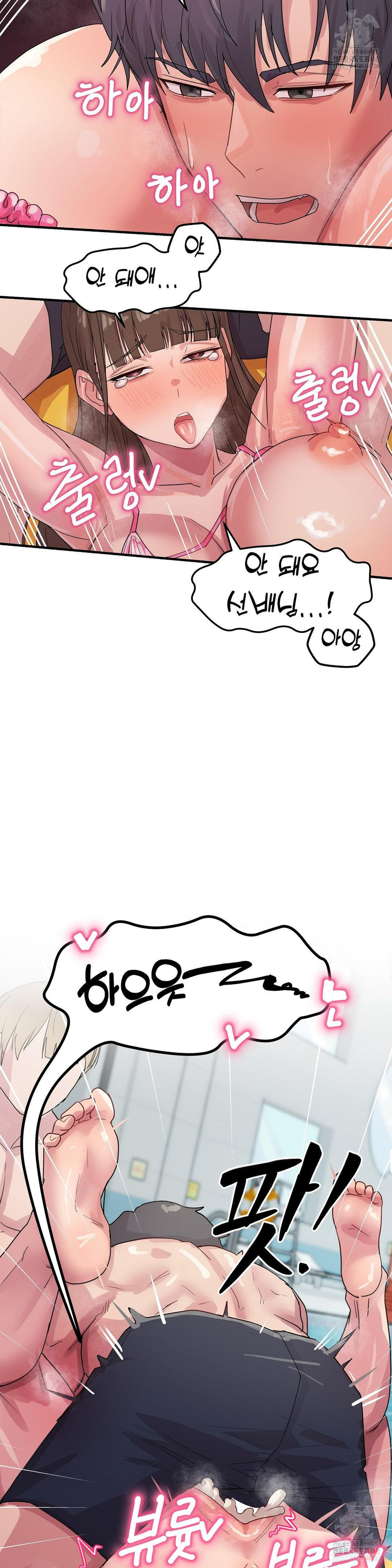 Late-night Show Climax Raw Chapter 6 Page 13