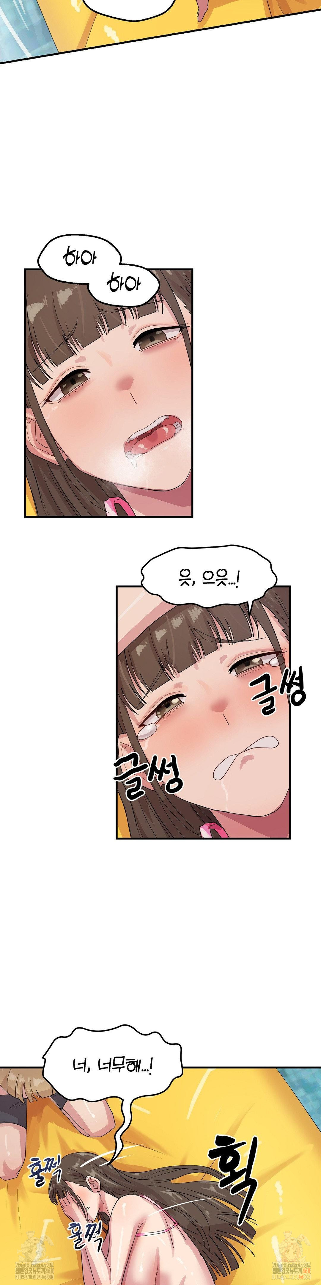 Late-night Show Climax Raw Chapter 6 Page 17
