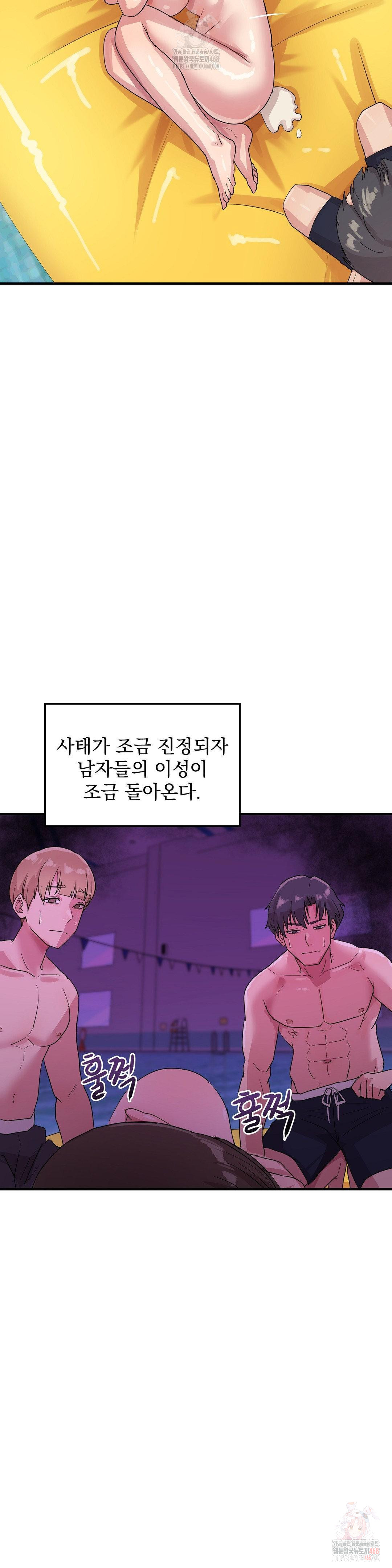 Late-night Show Climax Raw Chapter 6 Page 18