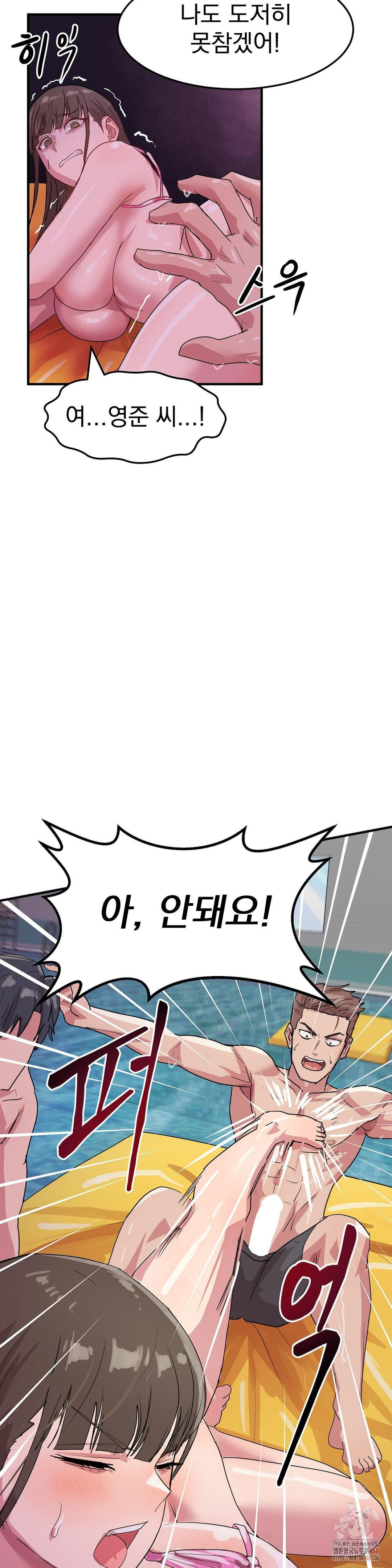 Late-night Show Climax Raw Chapter 6 Page 21