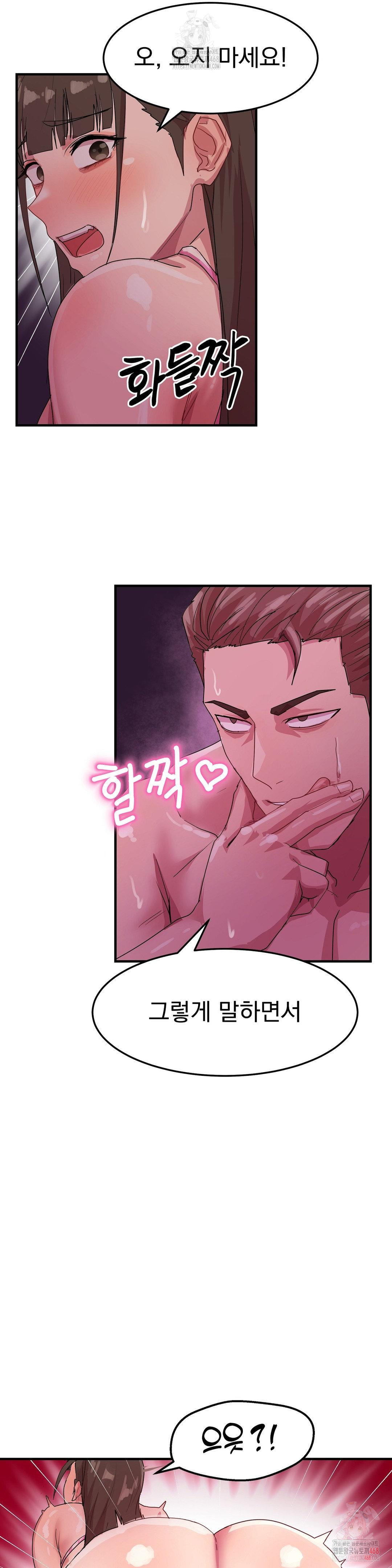 Late-night Show Climax Raw Chapter 6 Page 24