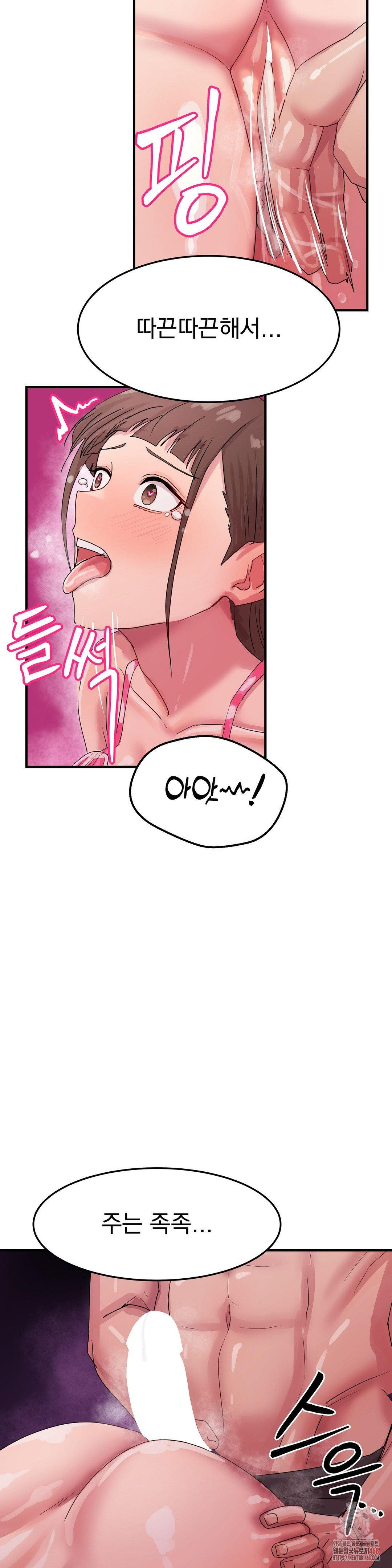 Late-night Show Climax Raw Chapter 6 Page 26