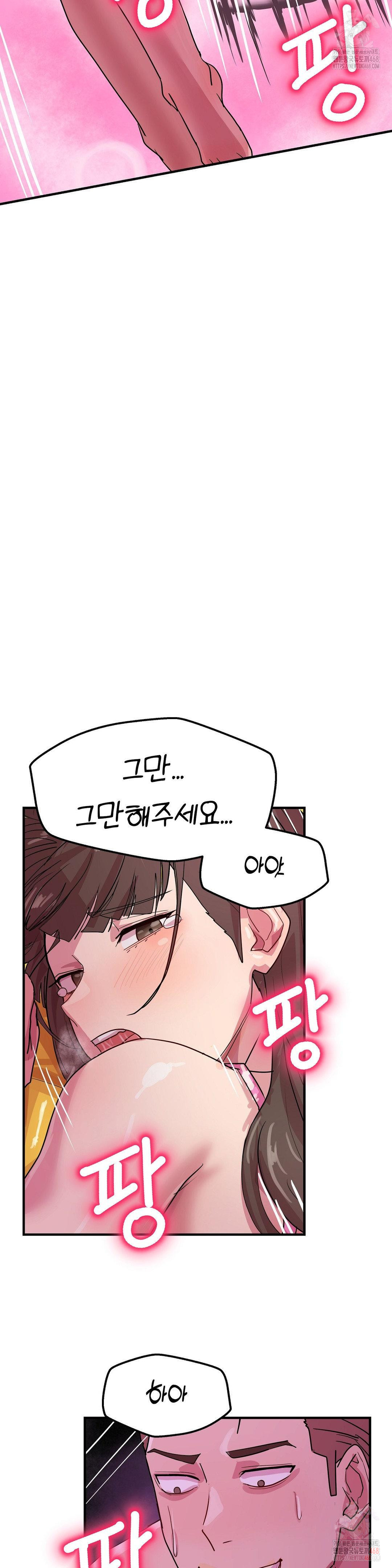 Late-night Show Climax Raw Chapter 6 Page 29