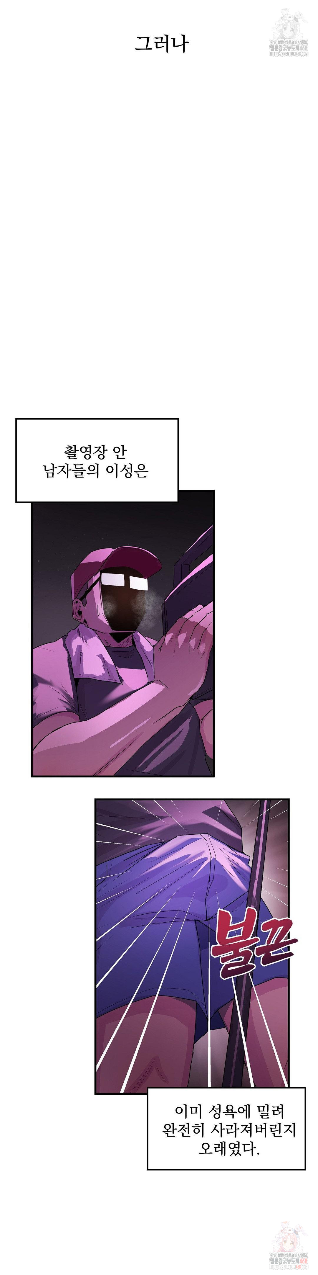Late-night Show Climax Raw Chapter 6 Page 3