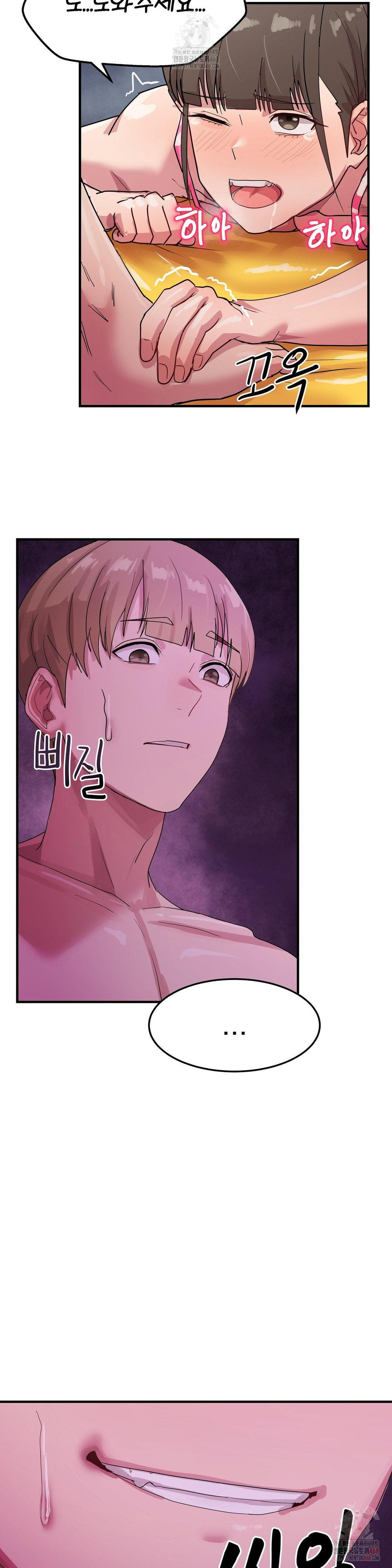 Late-night Show Climax Raw Chapter 6 Page 31
