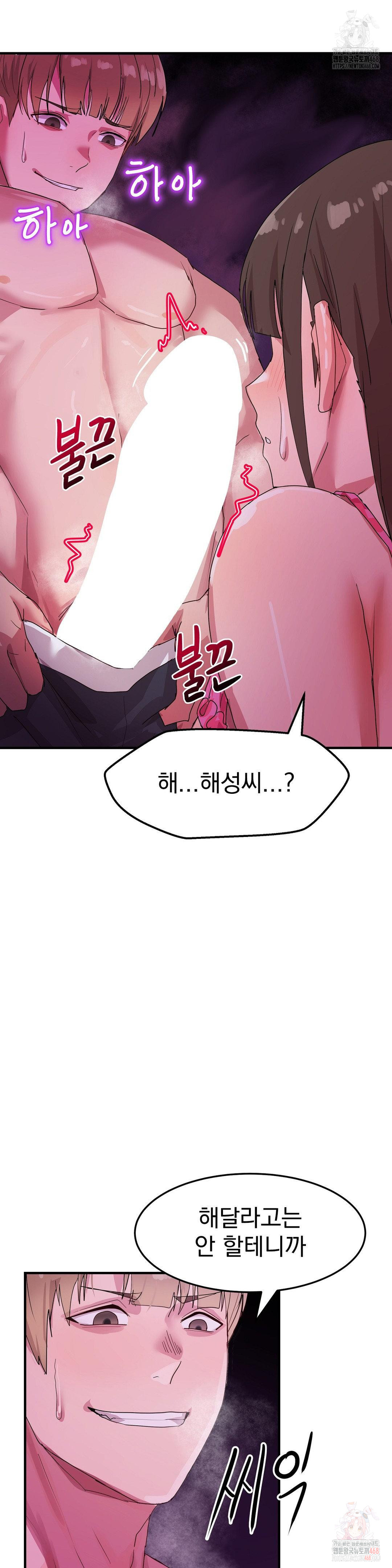 Late-night Show Climax Raw Chapter 6 Page 33