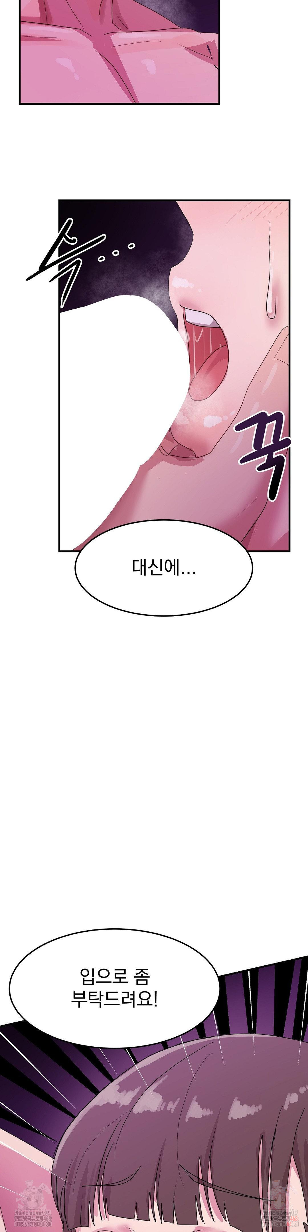 Late-night Show Climax Raw Chapter 6 Page 34