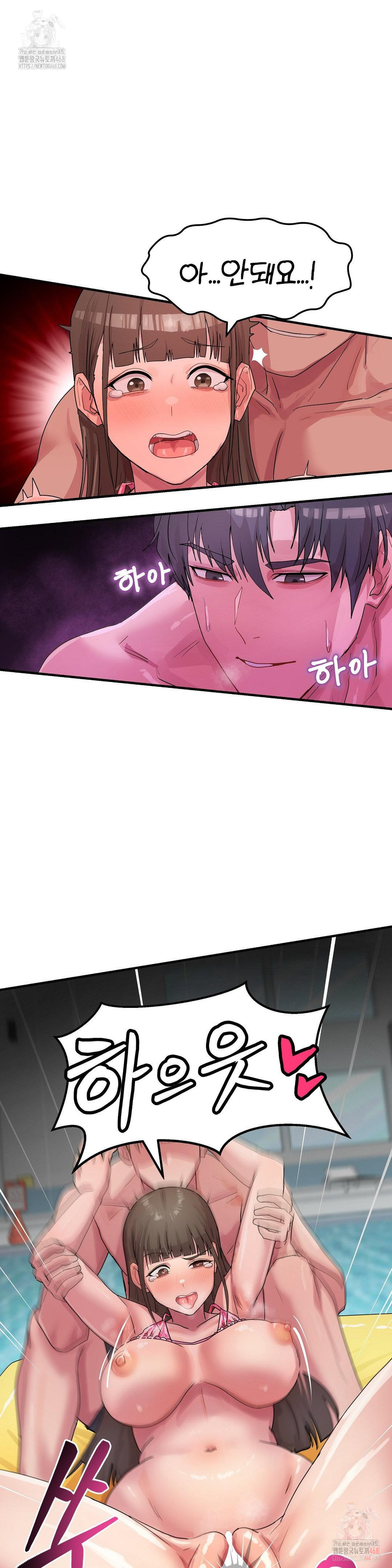 Late-night Show Climax Raw Chapter 6 Page 4