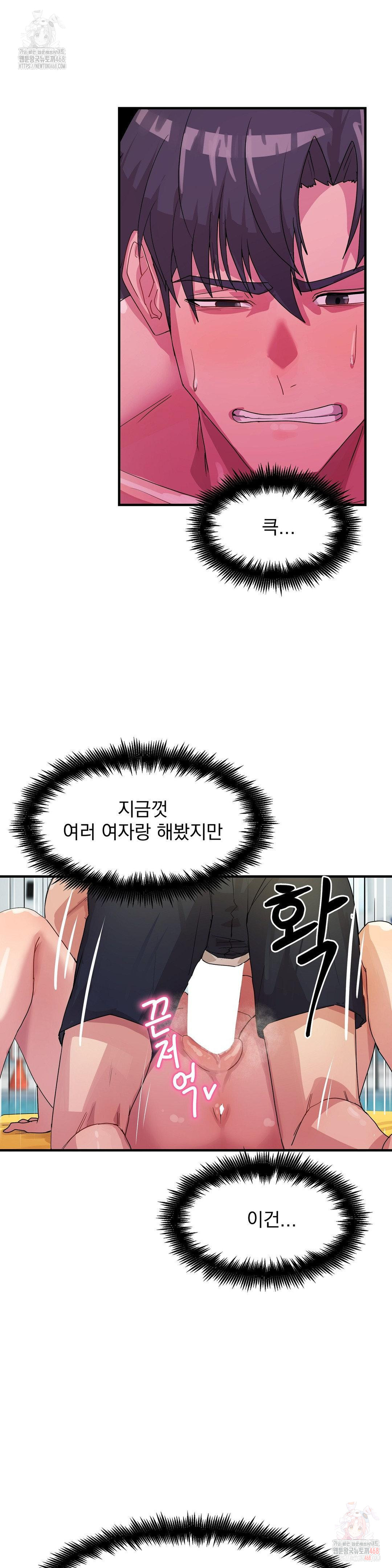 Late-night Show Climax Raw Chapter 6 Page 6