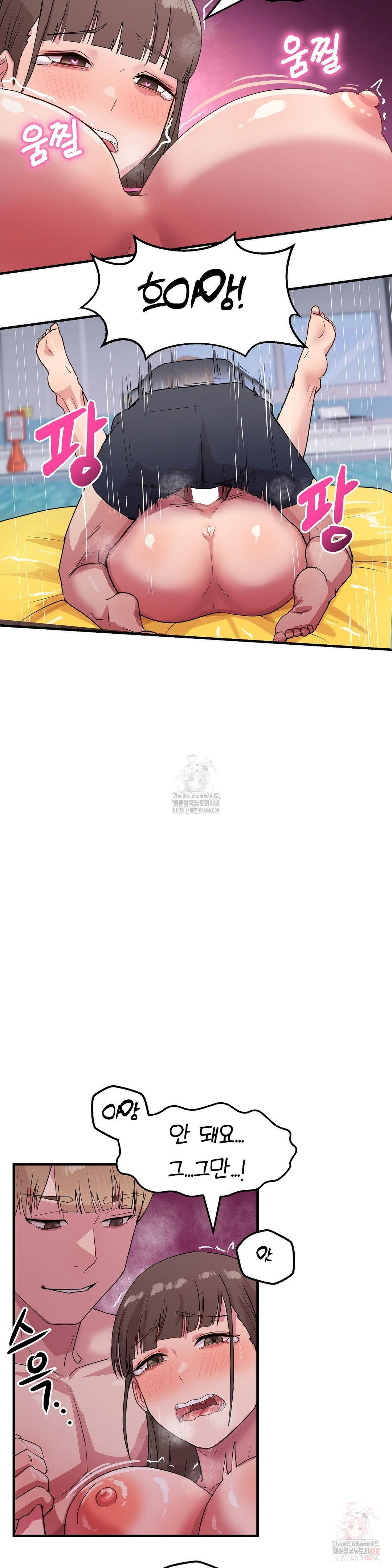 Late-night Show Climax Raw Chapter 6 Page 8
