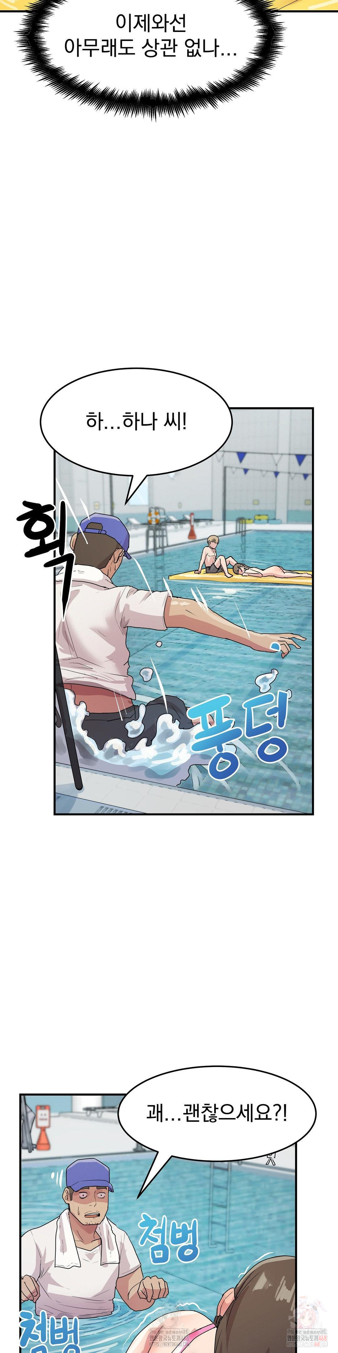 Late-night Show Climax Raw Chapter 7 Page 12