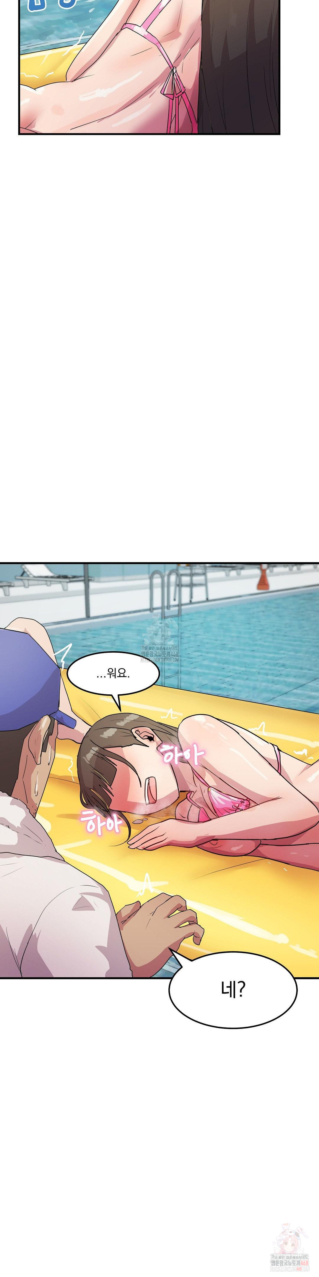 Late-night Show Climax Raw Chapter 7 Page 13