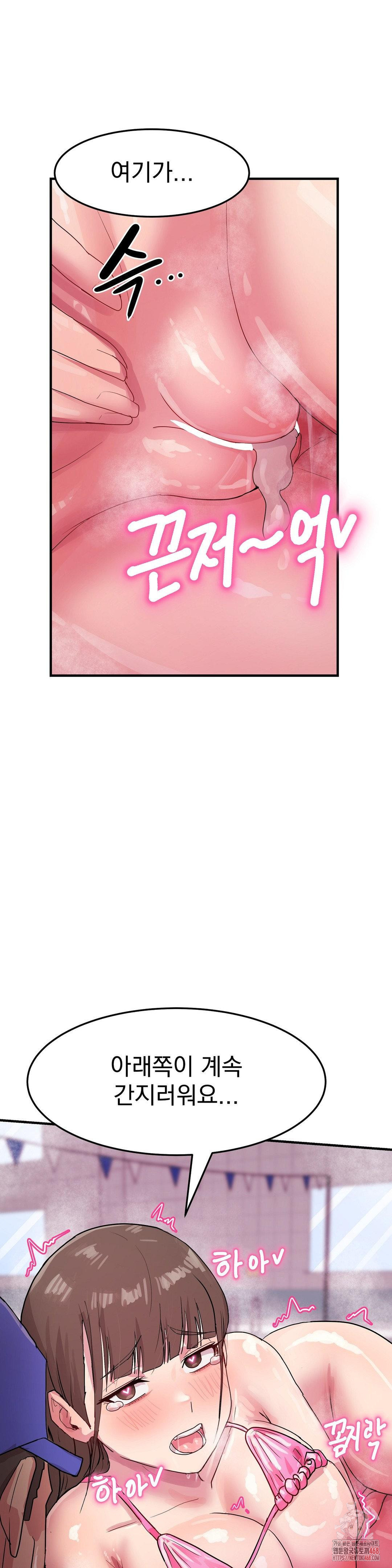 Late-night Show Climax Raw Chapter 7 Page 14