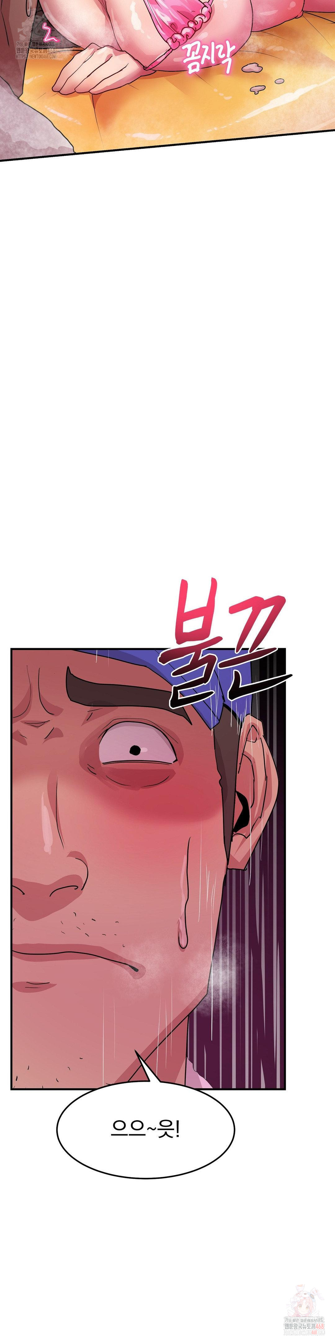Late-night Show Climax Raw Chapter 7 Page 15