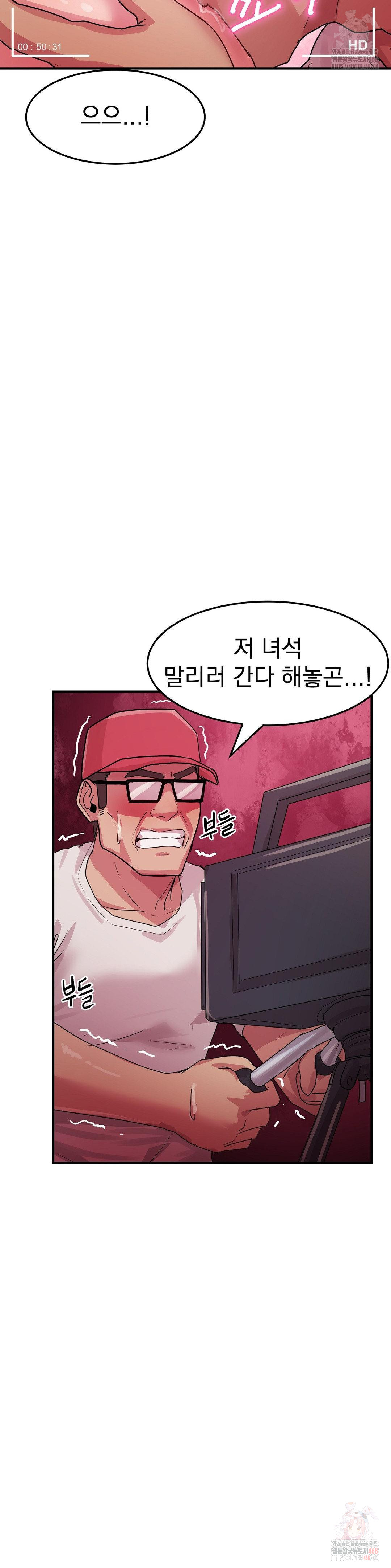 Late-night Show Climax Raw Chapter 7 Page 18