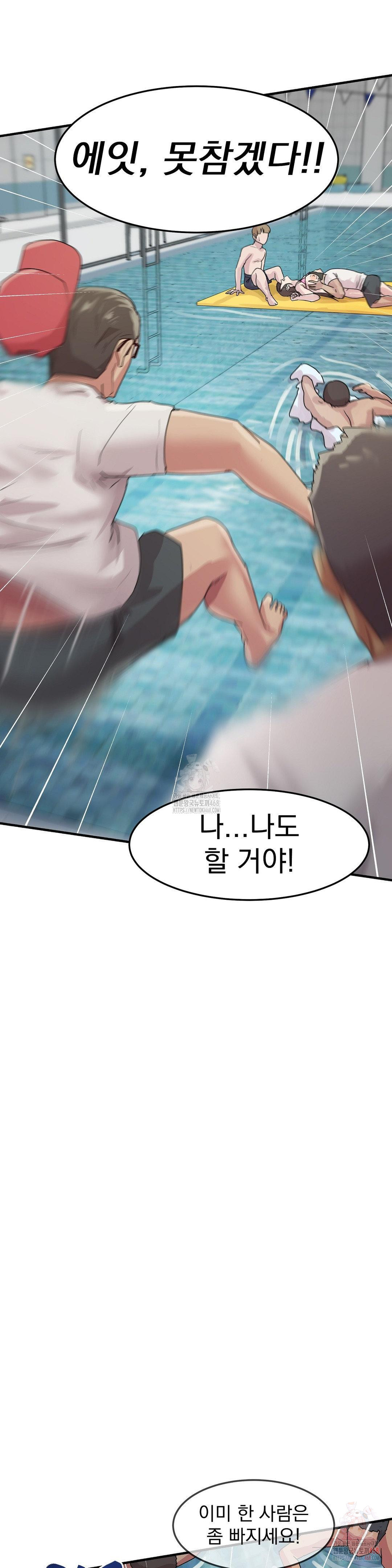 Late-night Show Climax Raw Chapter 7 Page 19