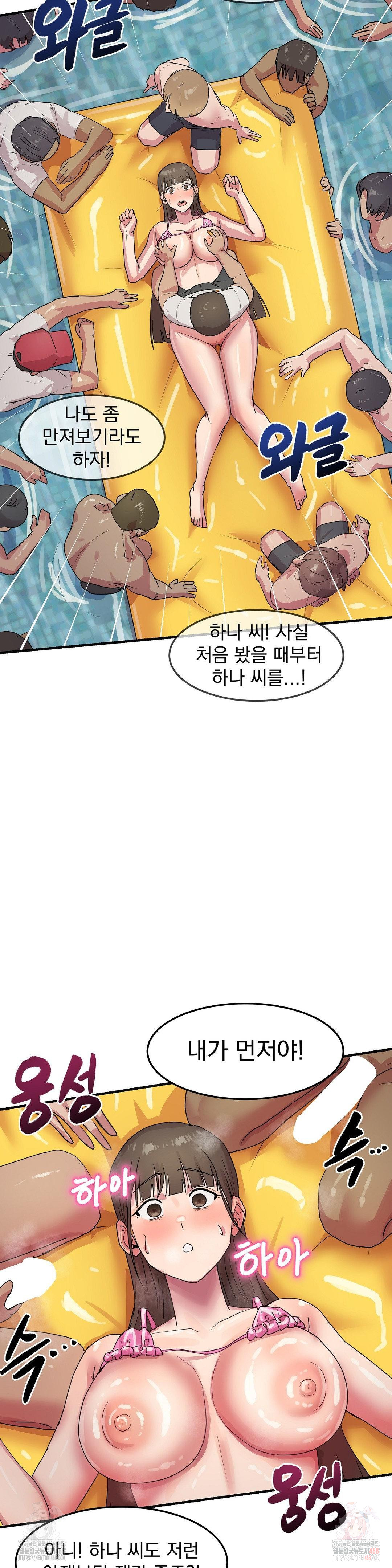 Late-night Show Climax Raw Chapter 7 Page 20