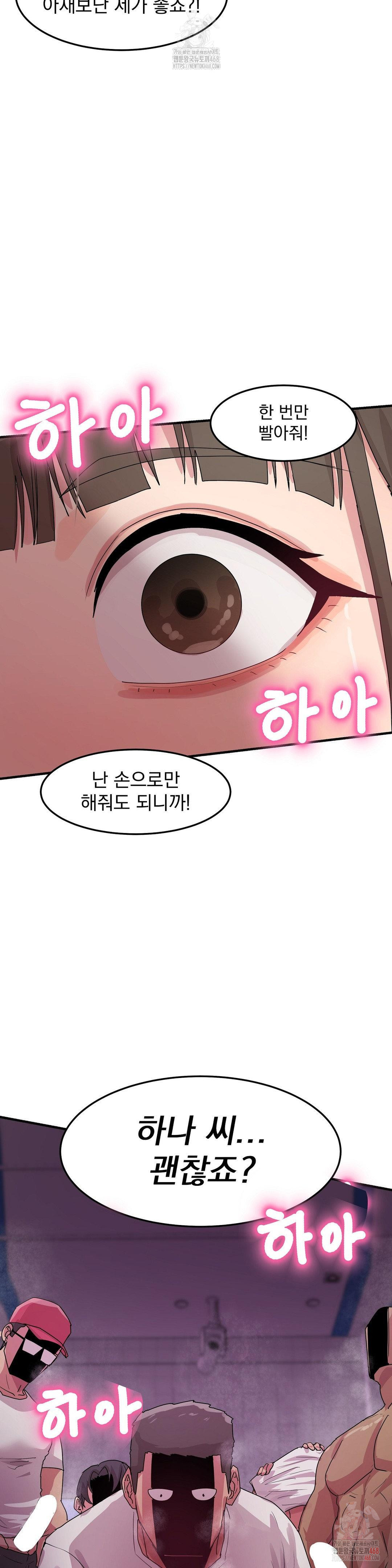 Late-night Show Climax Raw Chapter 7 Page 21