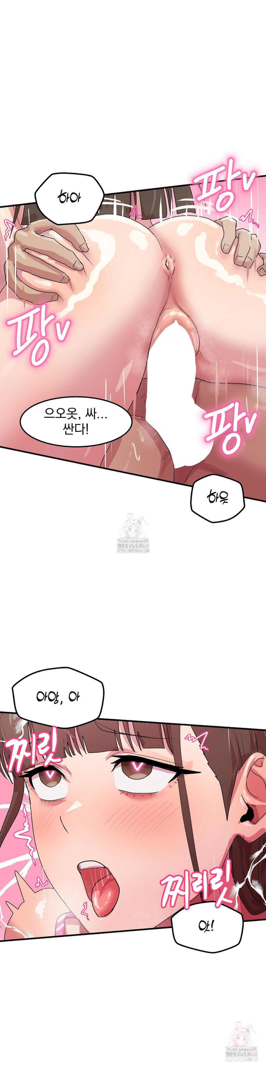 Late-night Show Climax Raw Chapter 7 Page 27