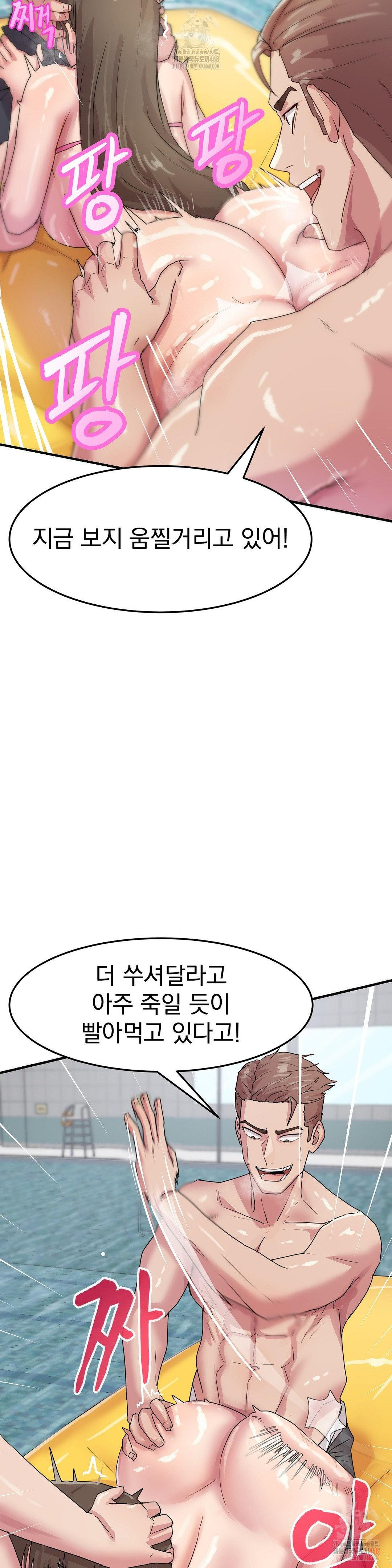 Late-night Show Climax Raw Chapter 7 Page 3