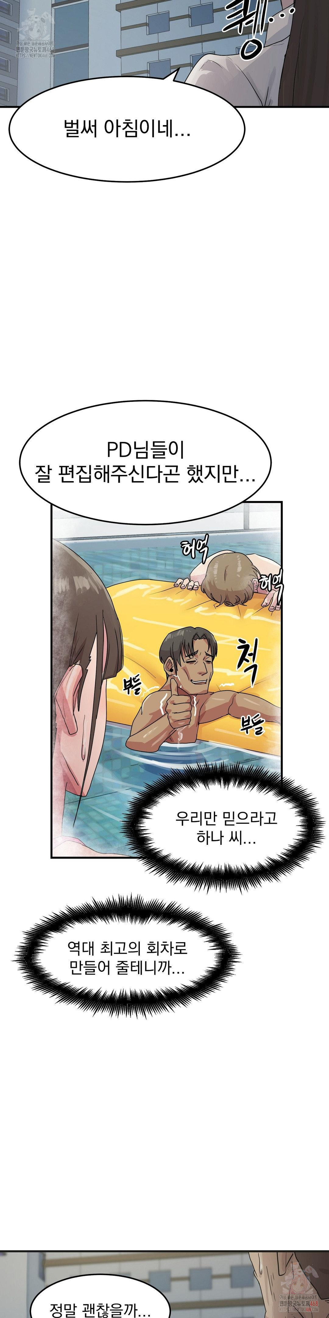 Late-night Show Climax Raw Chapter 7 Page 31