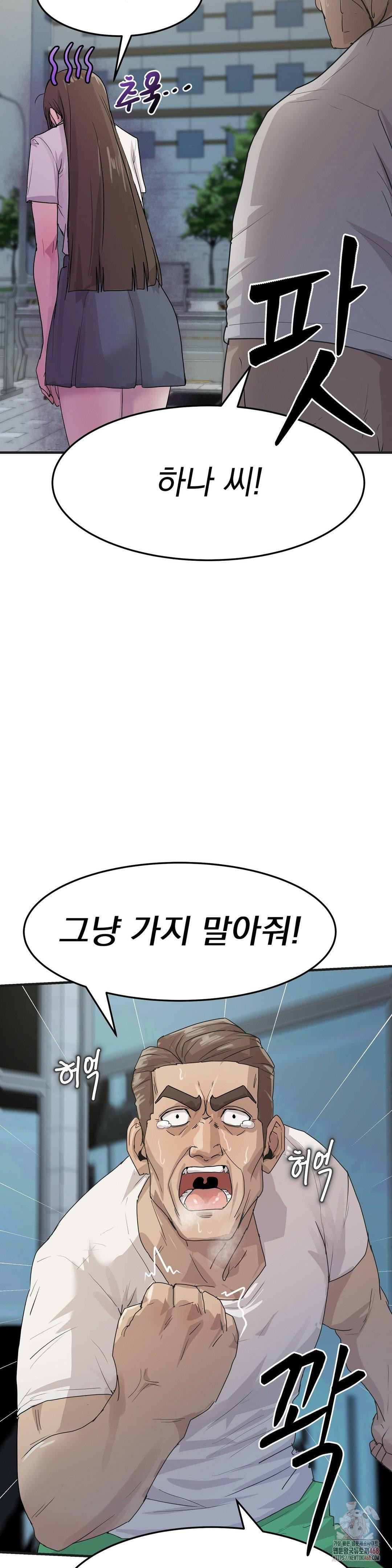 Late-night Show Climax Raw Chapter 7 Page 32