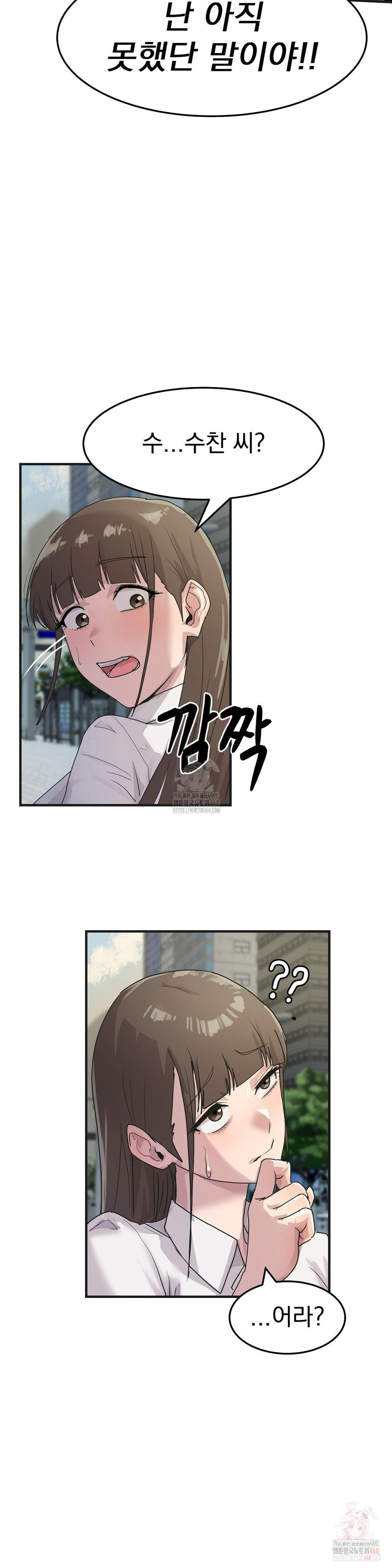 Late-night Show Climax Raw Chapter 7 Page 33