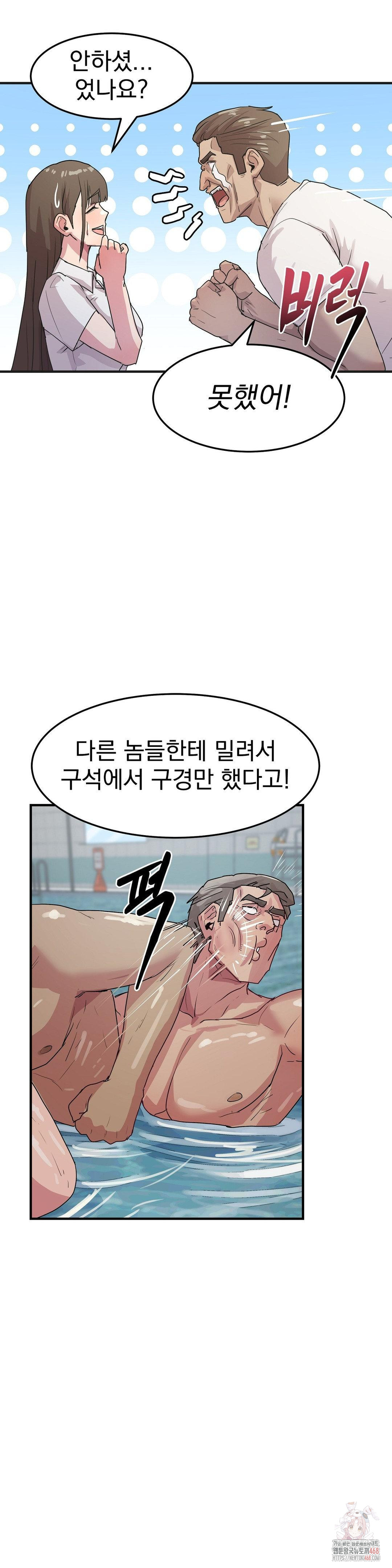 Late-night Show Climax Raw Chapter 7 Page 34