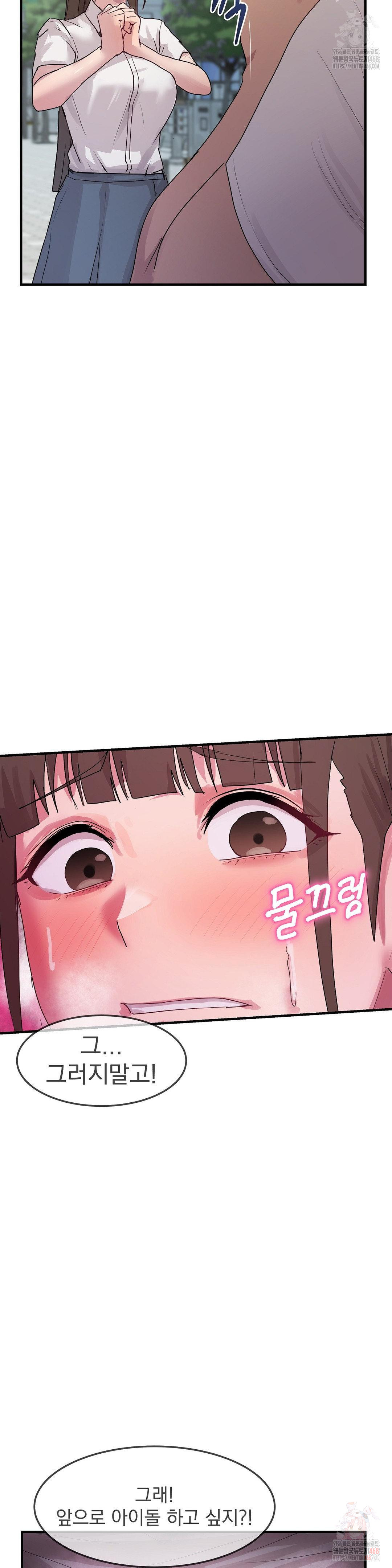 Late-night Show Climax Raw Chapter 7 Page 36