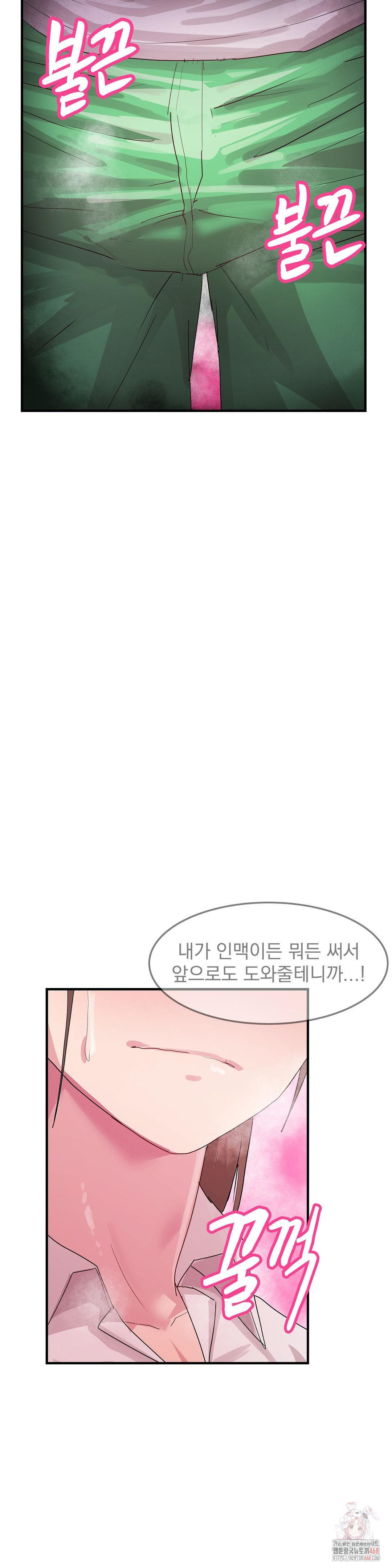 Late-night Show Climax Raw Chapter 7 Page 37