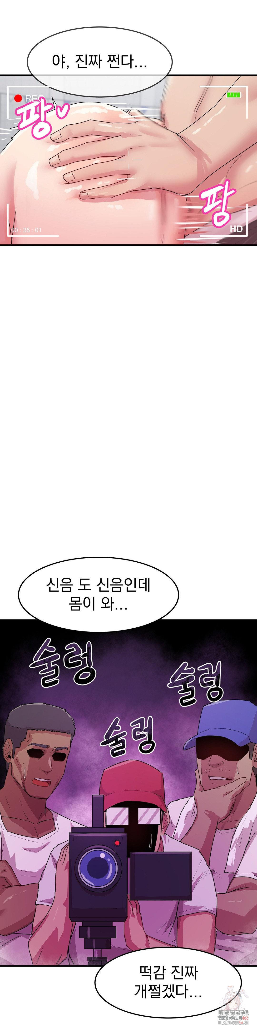 Late-night Show Climax Raw Chapter 7 Page 6