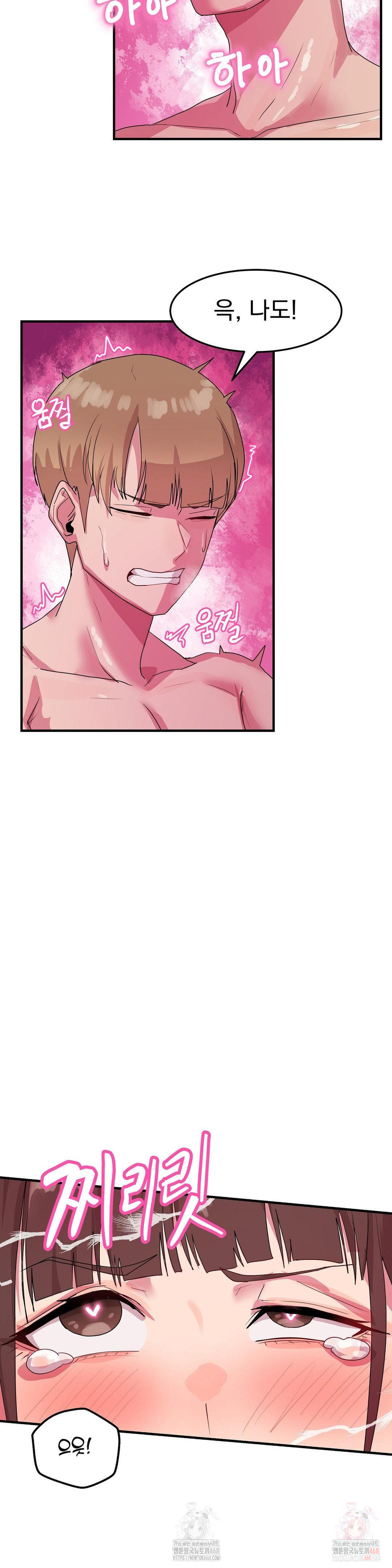Late-night Show Climax Raw Chapter 7 Page 8