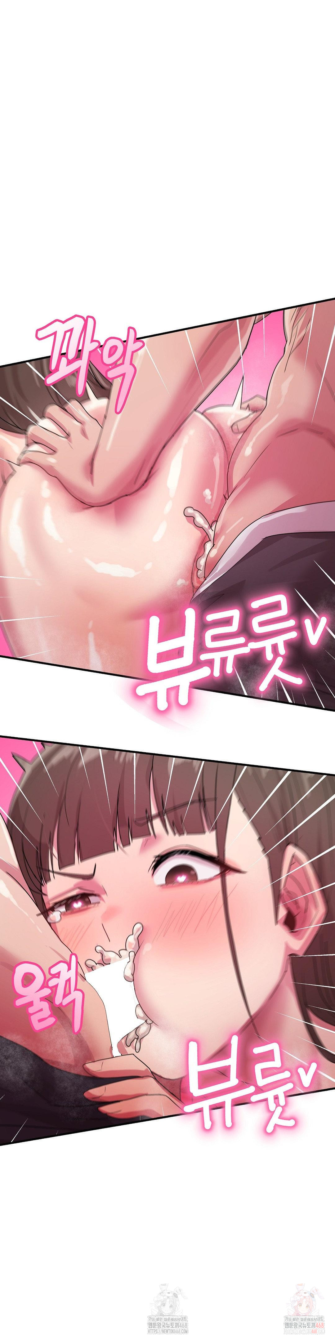 Late-night Show Climax Raw Chapter 7 Page 9