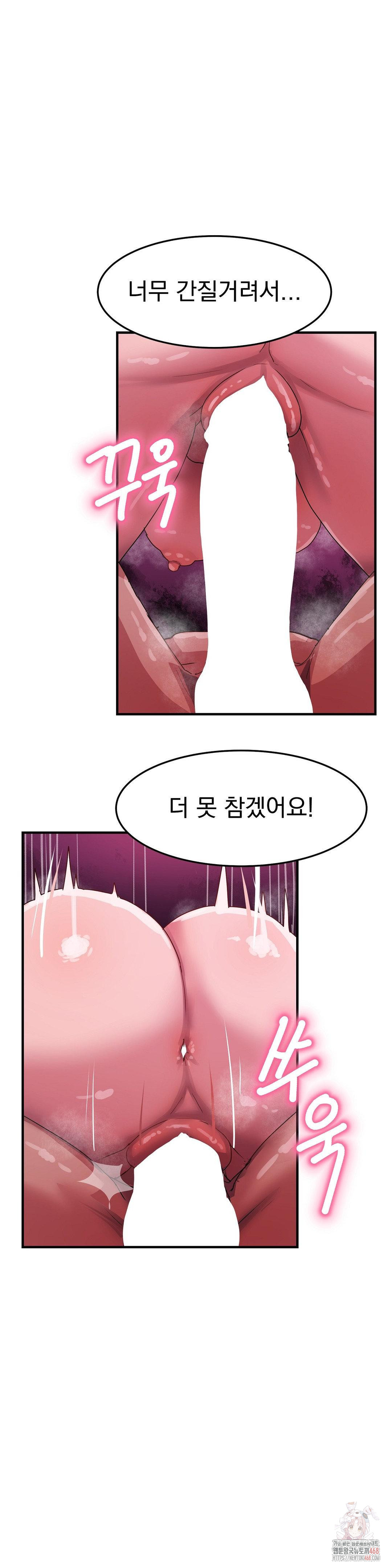 Late-night Show Climax Raw Chapter 8 Page 14